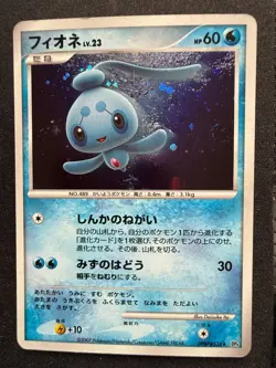 PHIONE DPBP#528 DP4 MOONLIT PURSUIT HOLO JAPANESE POKEMON CARD TCG - Image 1
