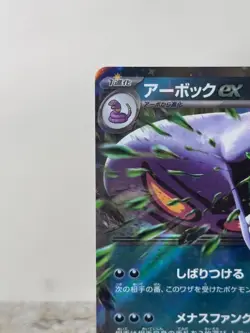 Arbok ex - 024/165 - SV2a: Pokemon Card 151 (SV2a) Japanese - Image 3
