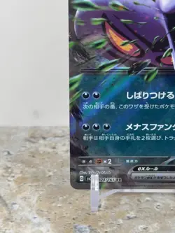 Arbok ex - 024/165 - SV2a: Pokemon Card 151 (SV2a) Japanese - Image 4