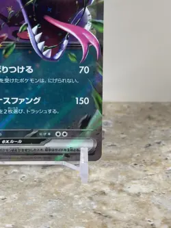 Arbok ex - 024/165 - SV2a: Pokemon Card 151 (SV2a) Japanese - Image 5