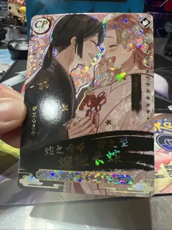 Mitsuri / Obanai CP-375 Kimetsu No Yaiba Demon Slayer Card - Image 2