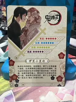 Mitsuri / Obanai CP-375 Kimetsu No Yaiba Demon Slayer Card - Image 4