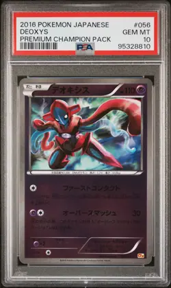 PSA 10 Deoxys 056/131 Premium Champion Pack CP4 Japanese Mirror Pokemon Card - Image 1