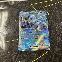 Black Kyurem ex RR 011/064 SV7a Paradise Dragona - Pokemon Card Japanese - Image 1
