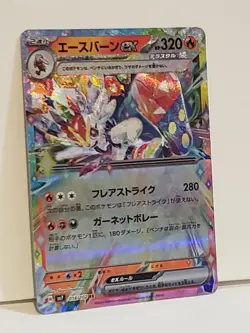 Cinderace ex 018/102 Sv7: Stellar Miracle Holo (Japanese) Pokemon Card - Image 1