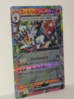 Cinderace ex 018/102 Sv7: Stellar Miracle Holo (Japanese) Pokemon Card - Image 2
