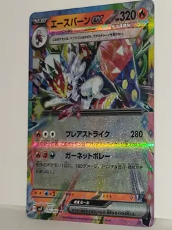 Cinderace ex 018/102 Sv7: Stellar Miracle Holo (Japanese) Pokemon Card - Image 3