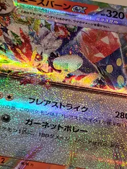 Cinderace ex 018/102 Sv7: Stellar Miracle Holo (Japanese) Pokemon Card - Image 4