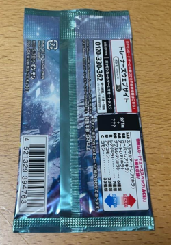 1 Pack Pokemon Card Game Cyber Judge Booster Pack Japanese - Factory Sealed NEW - Image 3