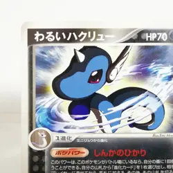 Dark Dragonair Pokemon card HP70 N011/020 2004 Year Nintendo Japan Game Freak - Image 4
