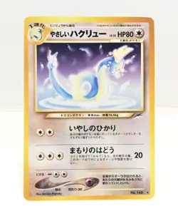 148 Easy Hakuryu Pokemon Card Old Back LV35 HP80 Nintendo Japan Game - Image 1