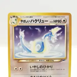 148 Easy Hakuryu Pokemon Card Old Back LV35 HP80 Nintendo Japan Game - Image 2