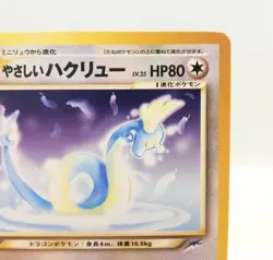 148 Easy Hakuryu Pokemon Card Old Back LV35 HP80 Nintendo Japan Game - Image 3