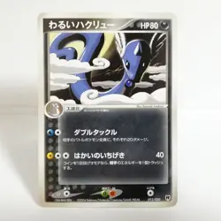 Dark Dragonair Pokemon card HP80 N012/020 R 2004 Year Nintendo Japan Game Freak - Image 1