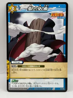 Kawarimi Miracle Battle Carddass Naruto Card Bandai Made in Japan Japanese LP - Image 1