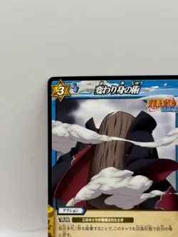Kawarimi Miracle Battle Carddass Naruto Card Bandai Made in Japan Japanese LP - Image 3