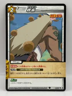 Sunaarare Miracle Battle Carddass Naruto Card Bandai Made in Japan Japanese LP - Image 1