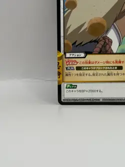 Sunaarare Miracle Battle Carddass Naruto Card Bandai Made in Japan Japanese LP - Image 4
