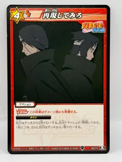 Sasuke Miracle Battle Carddass Naruto Card Bandai Made in Japan Japanese LP - Image 1