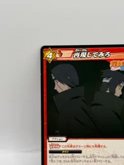 Sasuke Miracle Battle Carddass Naruto Card Bandai Made in Japan Japanese LP - Image 3