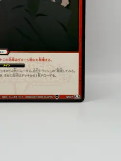 Sasuke Miracle Battle Carddass Naruto Card Bandai Made in Japan Japanese LP - Image 5