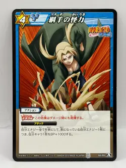 Tsunade Miracle Battle Carddass Naruto Card Bandai Made in Japan Japanese LP - Image 1