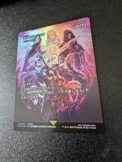MTG Final Fantasy Ages, Shadowbringers (Dovin's Veto) - Japanese Borderless Foil - Image 1