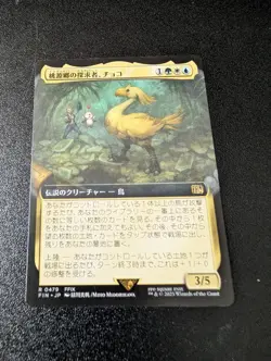 MTG Choco, Seeker Of Paradise 0479 Extended Art Regular Final Fantasy JP - Image 1