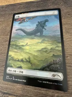 MTG Plains Secret Lair Drop Godzilla Lands Foil Rare M/NM - Image 1