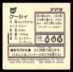 1997 Pokemon Amada Sticker Abra Japanese #266 2nd Print - Image 2