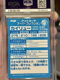 ⚡❄ 1999 Pokemon Japanese Meiji Promo Embossed PSA 7 Kairyu Dragonite - Image 2