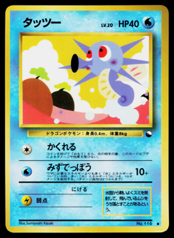HORSEA No.116 VENDING MACHINE SERIES 3 (GREEN) JAPANESE POKEMON TCG - Image 1