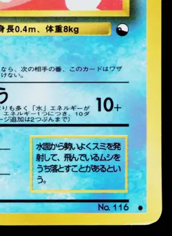 HORSEA No.116 VENDING MACHINE SERIES 3 (GREEN) JAPANESE POKEMON TCG - Image 5