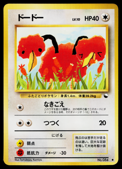 DODUO No.084 QUICK STARTER GIFT SET VENDING SERIES JAPANESE POKEMON TCG - Image 1