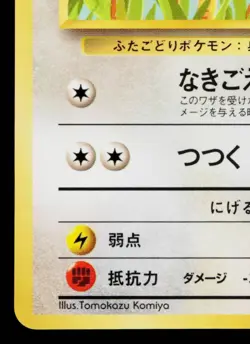 DODUO No.084 QUICK STARTER GIFT SET VENDING SERIES JAPANESE POKEMON TCG - Image 4