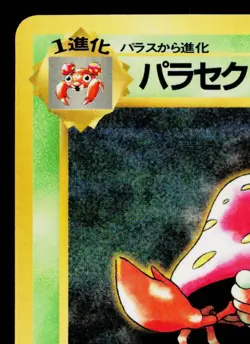 PARAS No.046 VENDING MACHINE SERIES 1 (BLUE) JAPANESE POKEMON TCG - Image 2