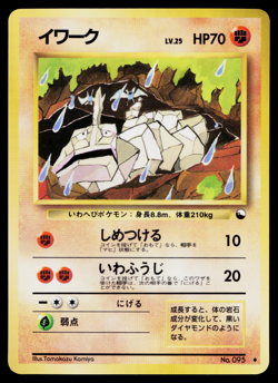ONIX No.095 QUICK STARTER GIFT SET VENDING SERIES JAPANESE POKEMON TCG - Image 1