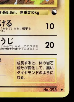 ONIX No.095 QUICK STARTER GIFT SET VENDING SERIES JAPANESE POKEMON TCG - Image 5