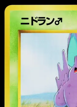 NIDORAN No.032 QUICK STARTER GIFT SET VENDING SERIES JAPANESE POKEMON TCG - Image 2