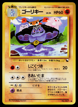 MACHOKE No.067 VENDING MACHINE SERIES 3 (GREEN) JAPANESE POKEMON TCG - Image 1