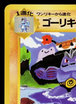 MACHOKE No.067 VENDING MACHINE SERIES 3 (GREEN) JAPANESE POKEMON TCG - Image 2