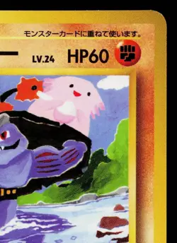 MACHOKE No.067 VENDING MACHINE SERIES 3 (GREEN) JAPANESE POKEMON TCG - Image 3
