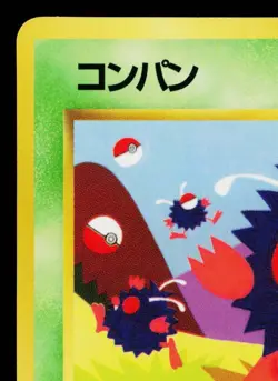 VENONAT No.048 VENDING MACHINE SERIES 3 (GREEN) JAPANESE POKEMON TCG - Image 2