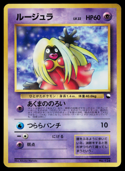 JYNX No.124 QUICK STARTER GIFT SET VENDING SERIES JAPANESE POKEMON TCG - Image 1