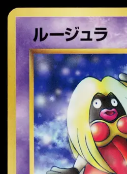 JYNX No.124 QUICK STARTER GIFT SET VENDING SERIES JAPANESE POKEMON TCG - Image 2