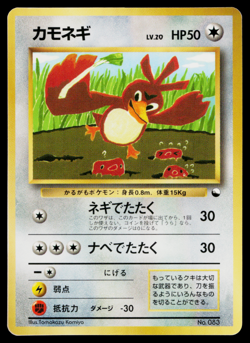 FARFETCH'D No.083 VENDING SERIES JAPANESE POKEMON TCG - Image 1