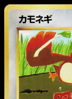 FARFETCH'D No.083 VENDING SERIES JAPANESE POKEMON TCG - Image 2