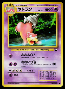 SLOWBRO No.080 VENDING MACHINE SERIES 3 (GREEN) JAPANESE POKEMON TCG - Image 1