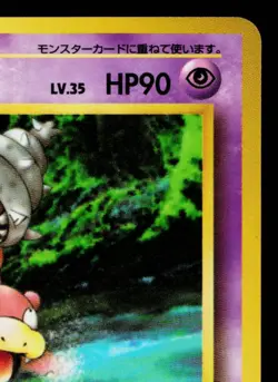 SLOWBRO No.080 VENDING MACHINE SERIES 3 (GREEN) JAPANESE POKEMON TCG - Image 3