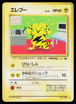 ELECTABUZZ No.125 VENDING MACHINE SERIES 2 (RED) JAPANESE POKEMON TCG - Image 1